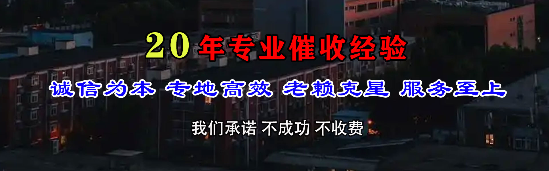 萧县要账公司