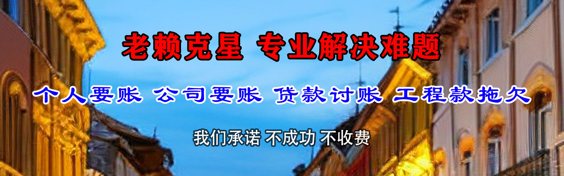 萧县追债公司